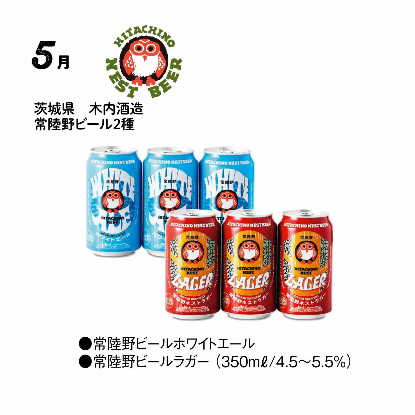 FP産地直送マルシェ|【予約限定・締切7月6日】こだわりが光るメイドインニッポン！ クラフトビール コレクション12ヵ月コース|スパイスと果実の香りがさわやかなホワイトエールと、アロマホップの爽快な香りとビターな味わいが特徴のラガー。贈りものにも飲み比べにもおすすめの定番人気2種のセットです。