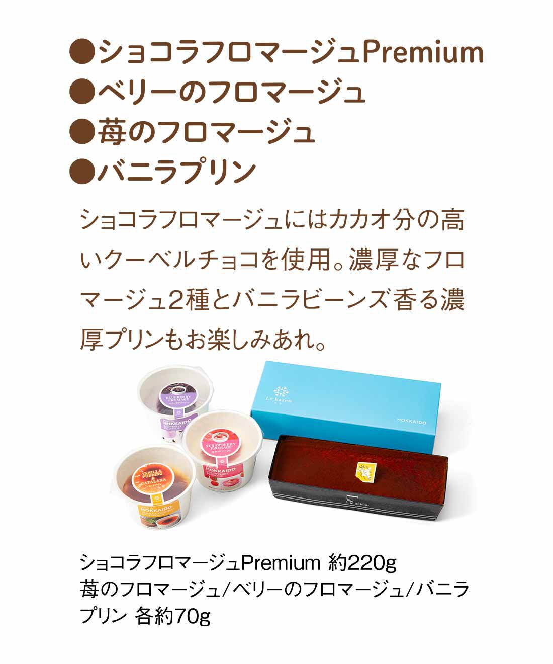 FP産地直送マルシェ|【締切1月4日】北海道チーズケーキ＆スイーツ食べ比べセット5ヵ月コース