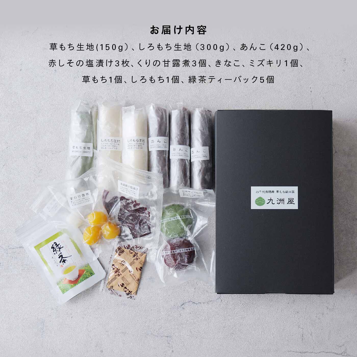 FP産地直送マルシェ|おちょぼさん参道の老舗和菓子店　九洲屋さんの手づくり和菓子キット