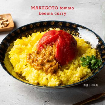 FP産地直送マルシェ | 丸ごとトマトの キーマカレー 4個セット