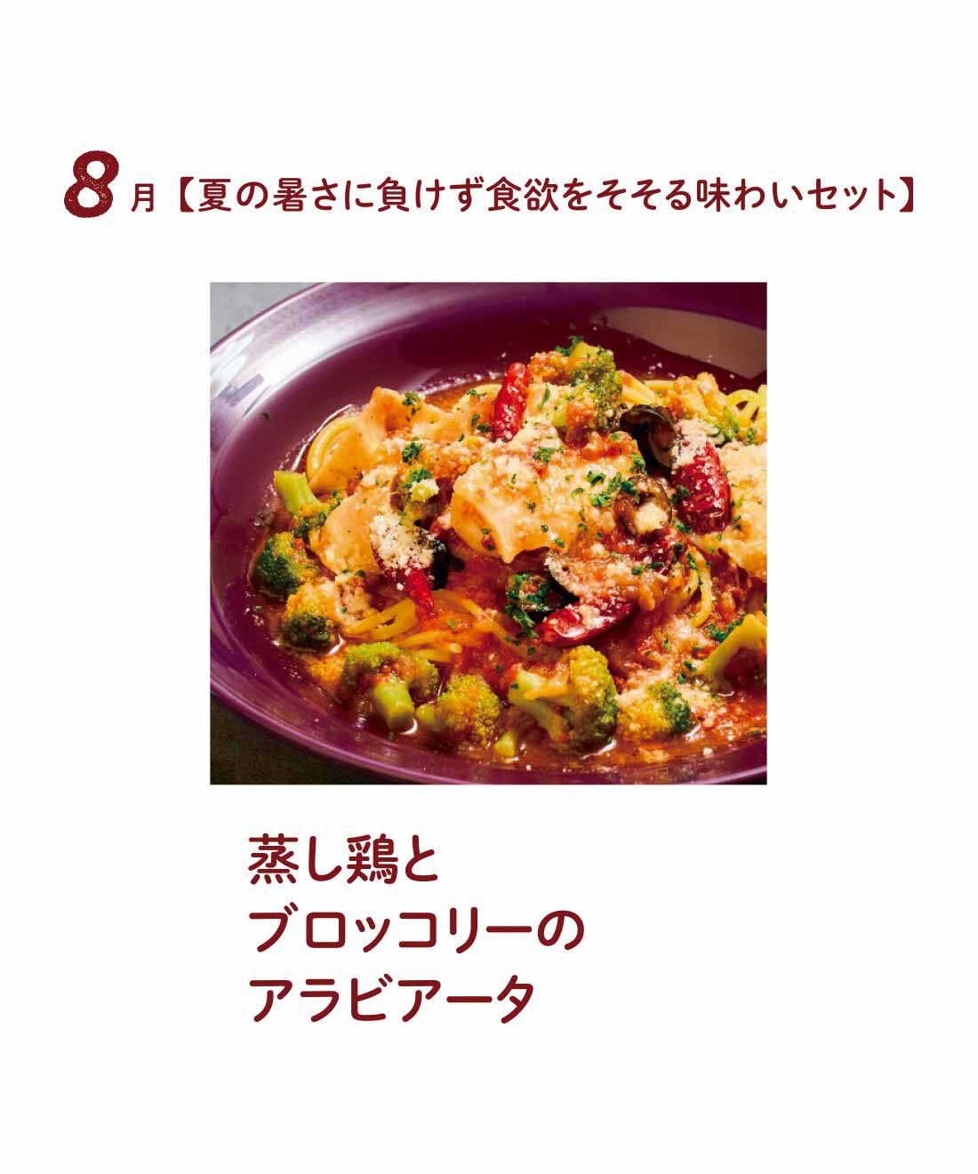 FP産地直送マルシェ|【予約限定・締切8月3日】京都の名店「石焼生パスタ 蔵之助」発！ もちもち食感と具材たっぷりソースが魅力 CRAFT生PASTAセット6ヵ月コース|しっとりムネ肉をピリ辛のトマトソースが味わいを深めます。