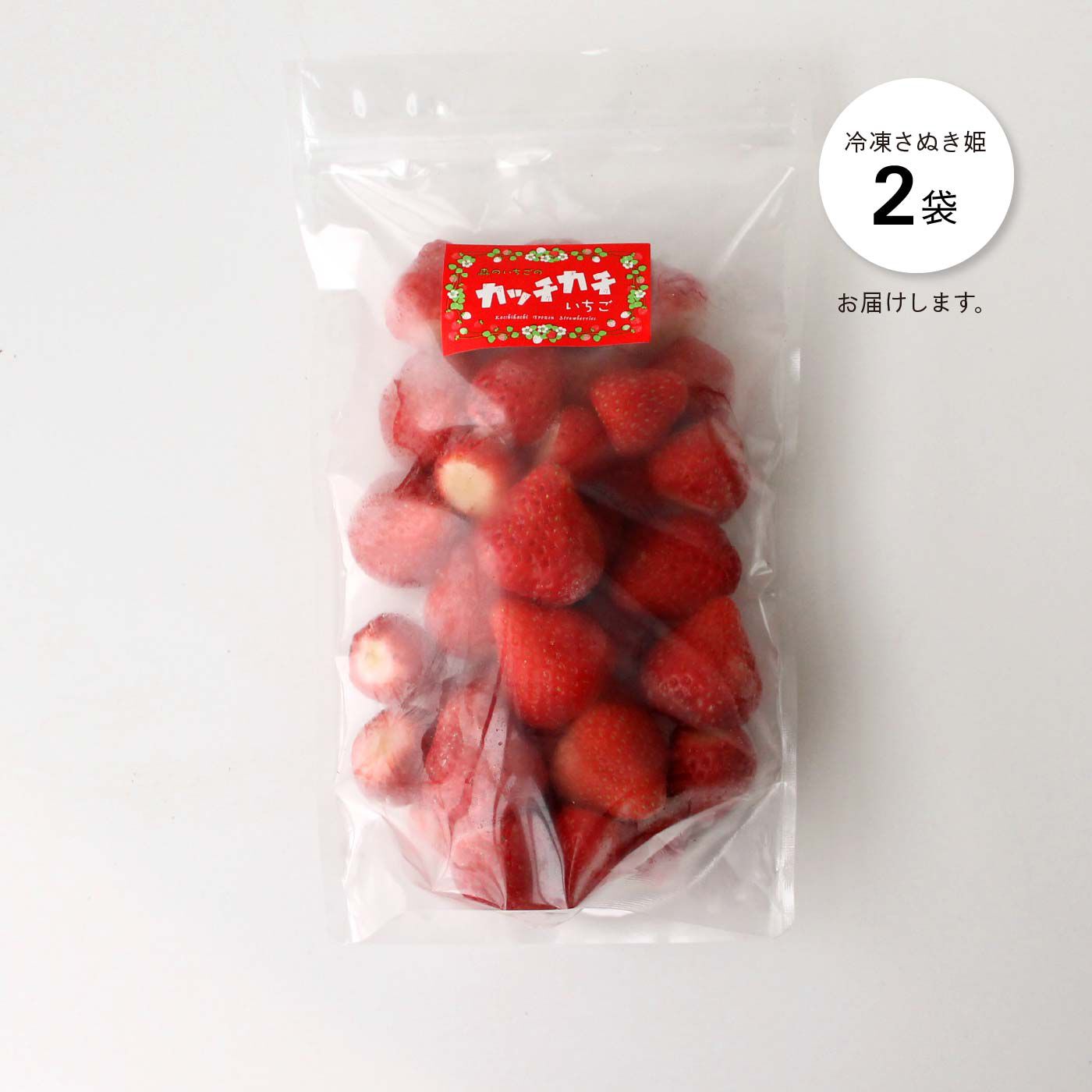 FP産地直送マルシェ|【予約限定・締切5月22日】香川県  森のいちごの「カッチカチいちご〈冷凍さぬき姫〉」400g×2袋