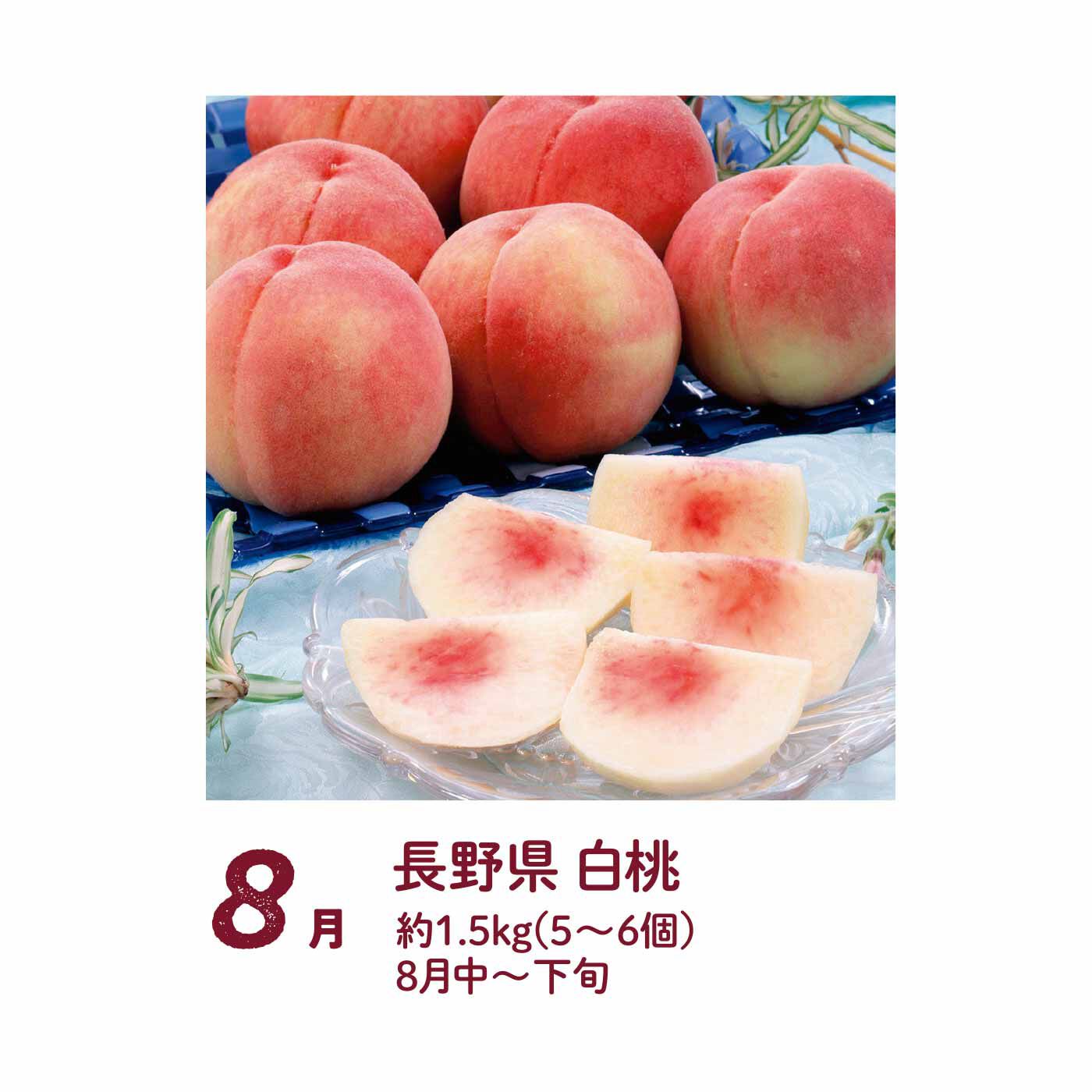 FP産地直送マルシェ|【予約限定・締切7月6日】日本三大ピーチ王国の桃をぜいたくに食べ比べ3ヵ月コース