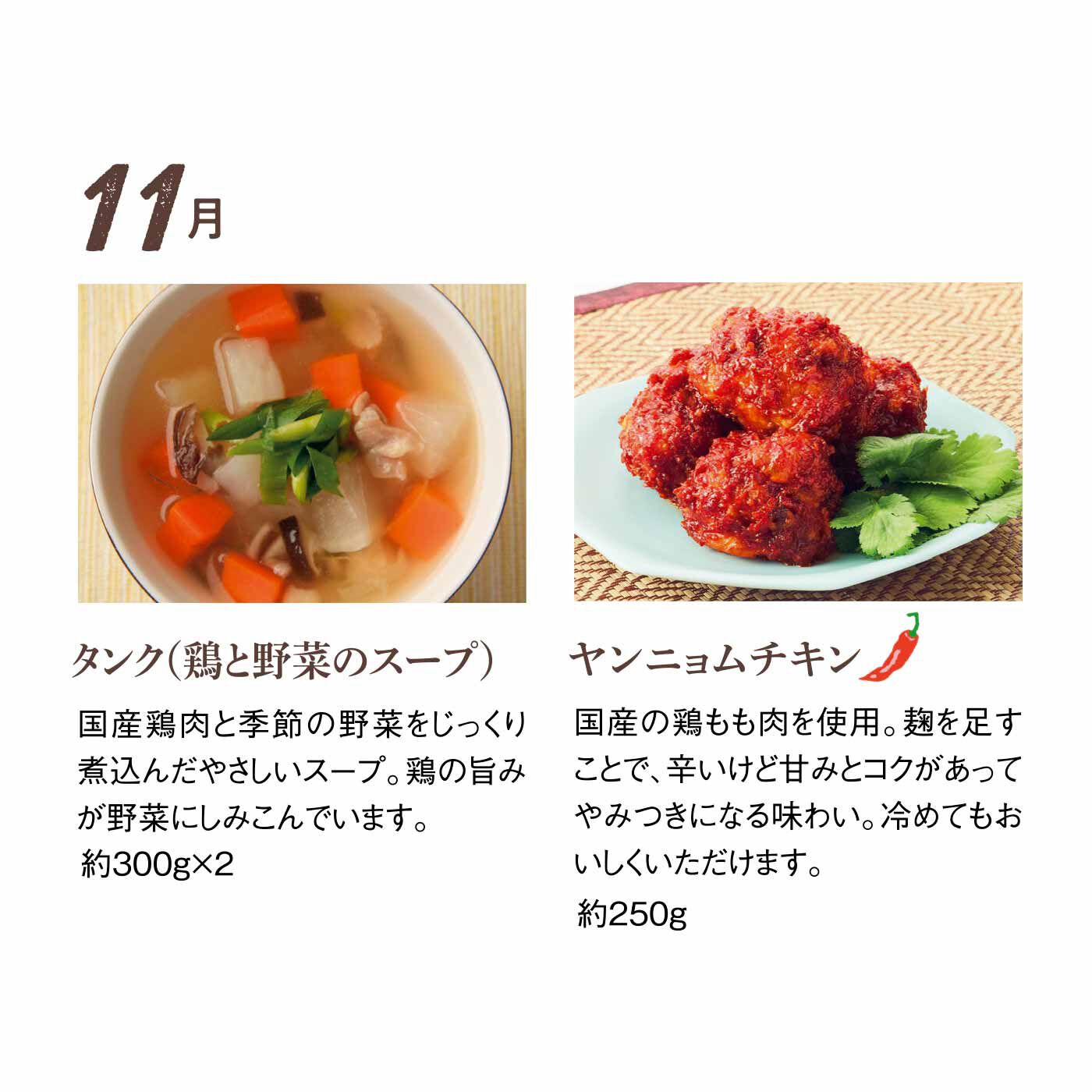 FP産地直送マルシェ|【予約限定・締切7月6日】うま辛くて滋味深い 季節のパプサンの韓国スープとお惣菜セット6ヵ月コース