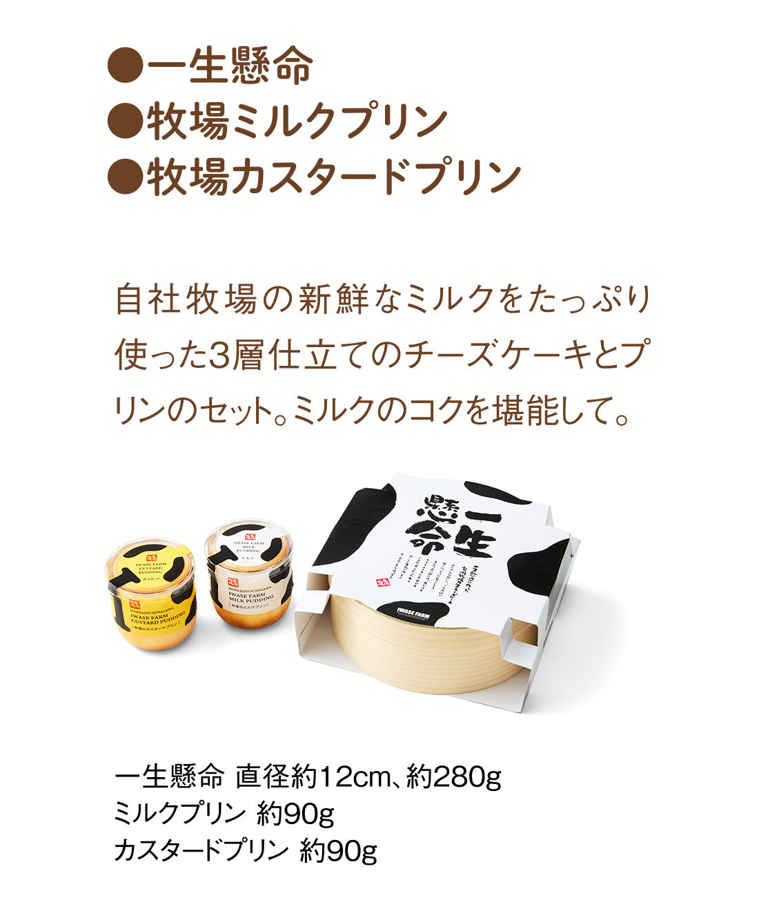FP産地直送マルシェ|【締切1月4日】北海道チーズケーキ＆スイーツ食べ比べセット5ヵ月コース