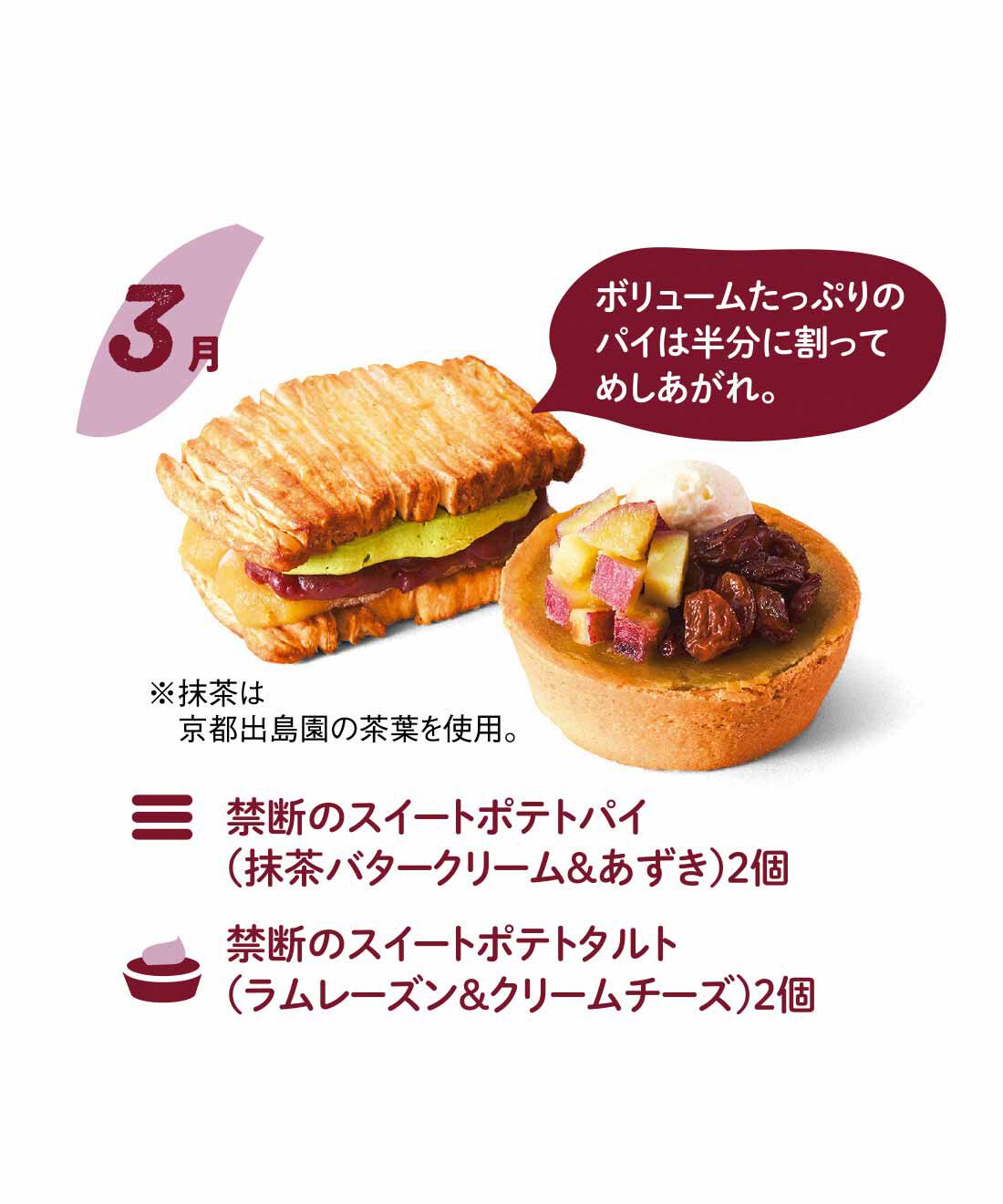 FP産地直送マルシェ|【締切10月5日】さつまいも満喫！ しあわせ味くらべ スイーツセット6ヵ月コース