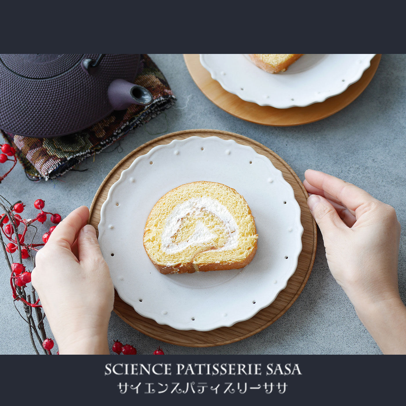 SCIENCE PATISSERIE SASAのApple sasaROLL｜洋菓子｜お菓子・スイーツ
