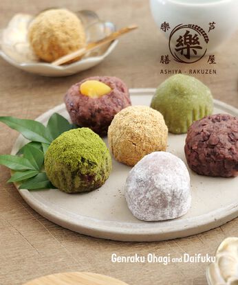 FP産地直送マルシェ | 玄樂おはぎ大福６種アソート