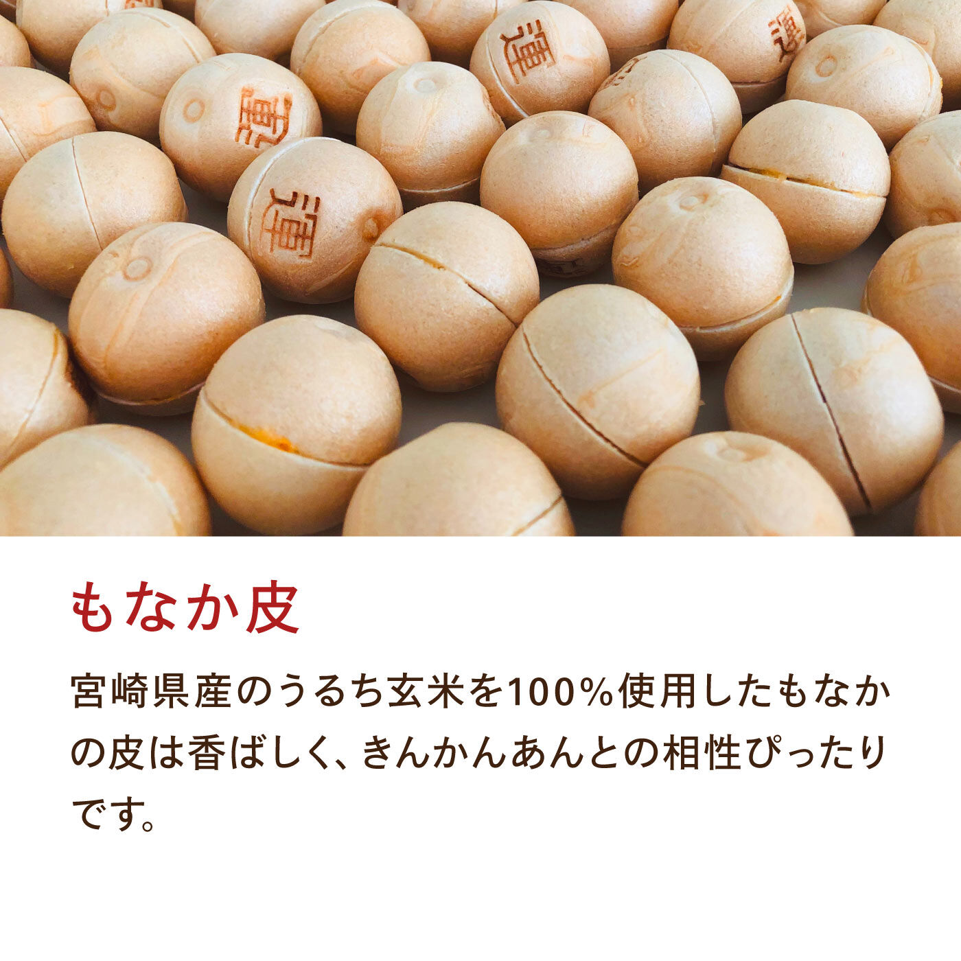 FP産地直送マルシェ|【予約限定・締切6月19日】願いを込めていただく黄金色の宝もなか　運つつみギフトセット