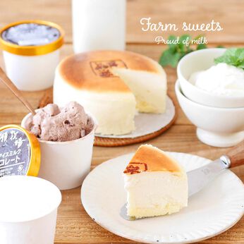 FP産地直送マルシェ | ３牧場からお届け食べ比べ３ヵ月コース
