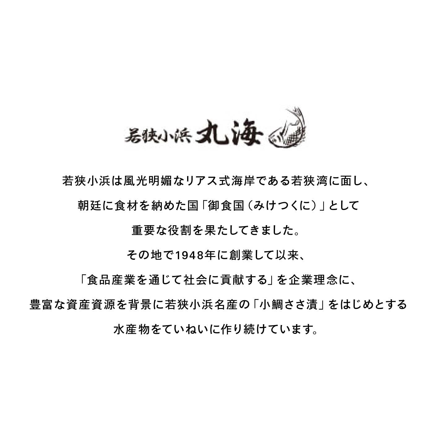 予約限定・締切12月3日】若狭小浜丸海のささ漬け・昆布〆セット｜お肉・お魚｜食品｜産地直送・お取り寄せ食品の通販｜FP産地直送マルシェ