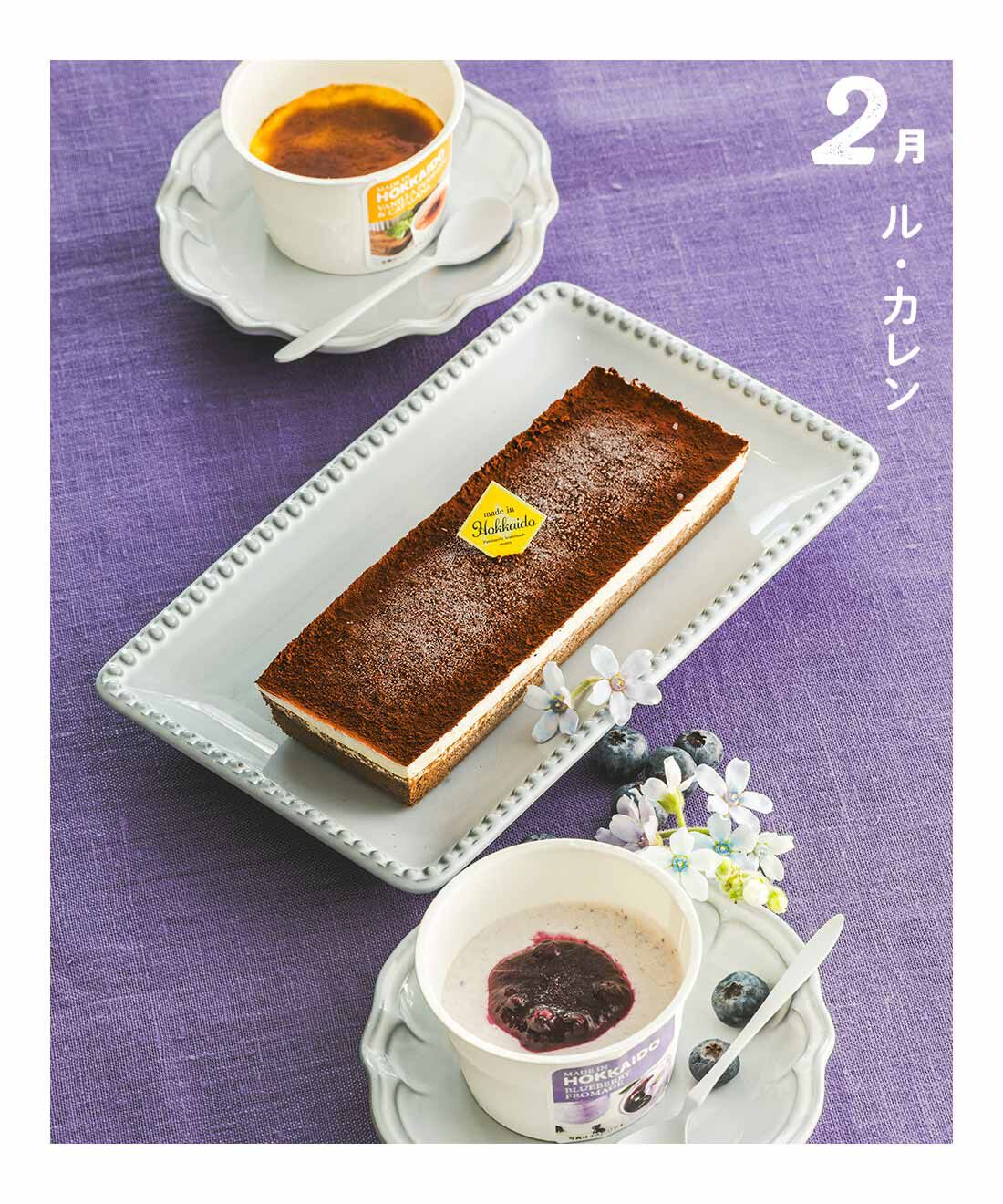 FP産地直送マルシェ|【締切1月4日】北海道チーズケーキ＆スイーツ食べ比べセット5ヵ月コース