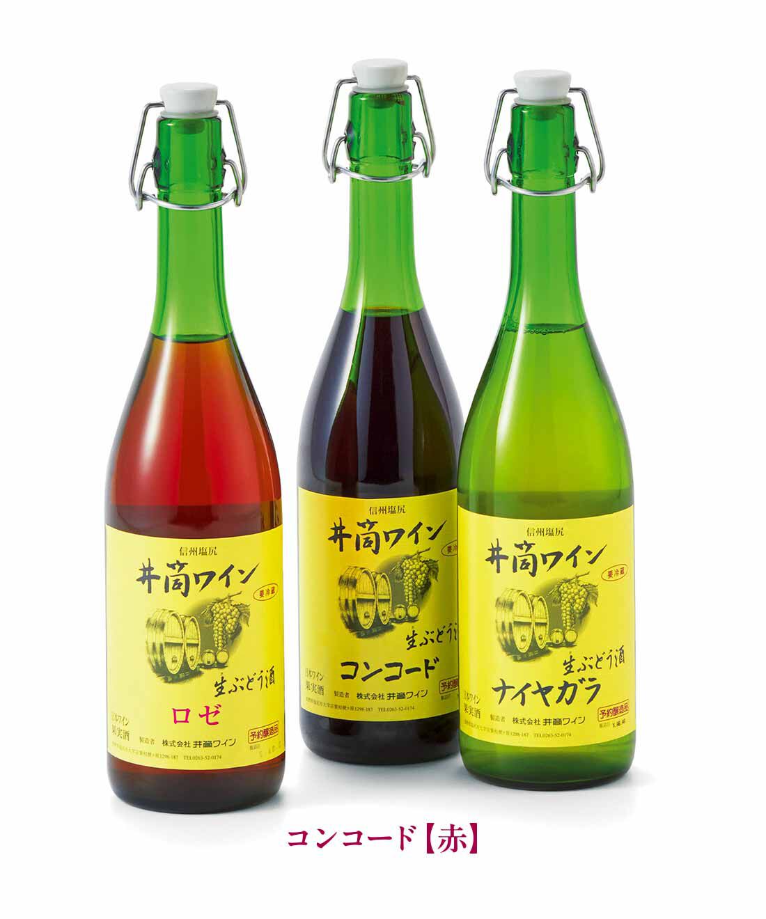 FP産地直送マルシェ|【予約限定・締切9月7日】井筒の生ワイン 赤・ロゼ 2本セット|フレッシュなブルーベリーを思わせる弾むような果実感。ランチでの一杯や赤ワインが苦手な方にもおすすめしたい、みずみずしいさわやかな一本。