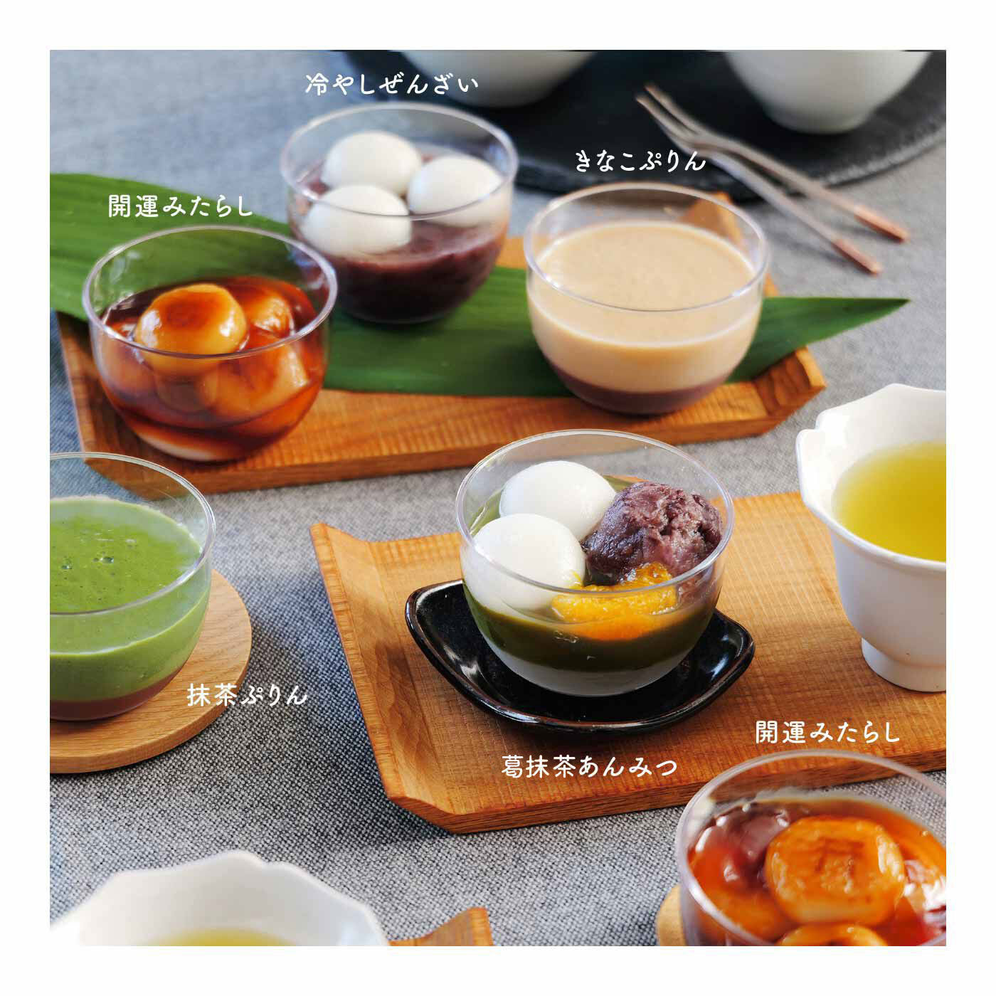 FP産地直送マルシェ|おちょぼさん参道の人気店 九洲屋さんの和・カップスイーツ