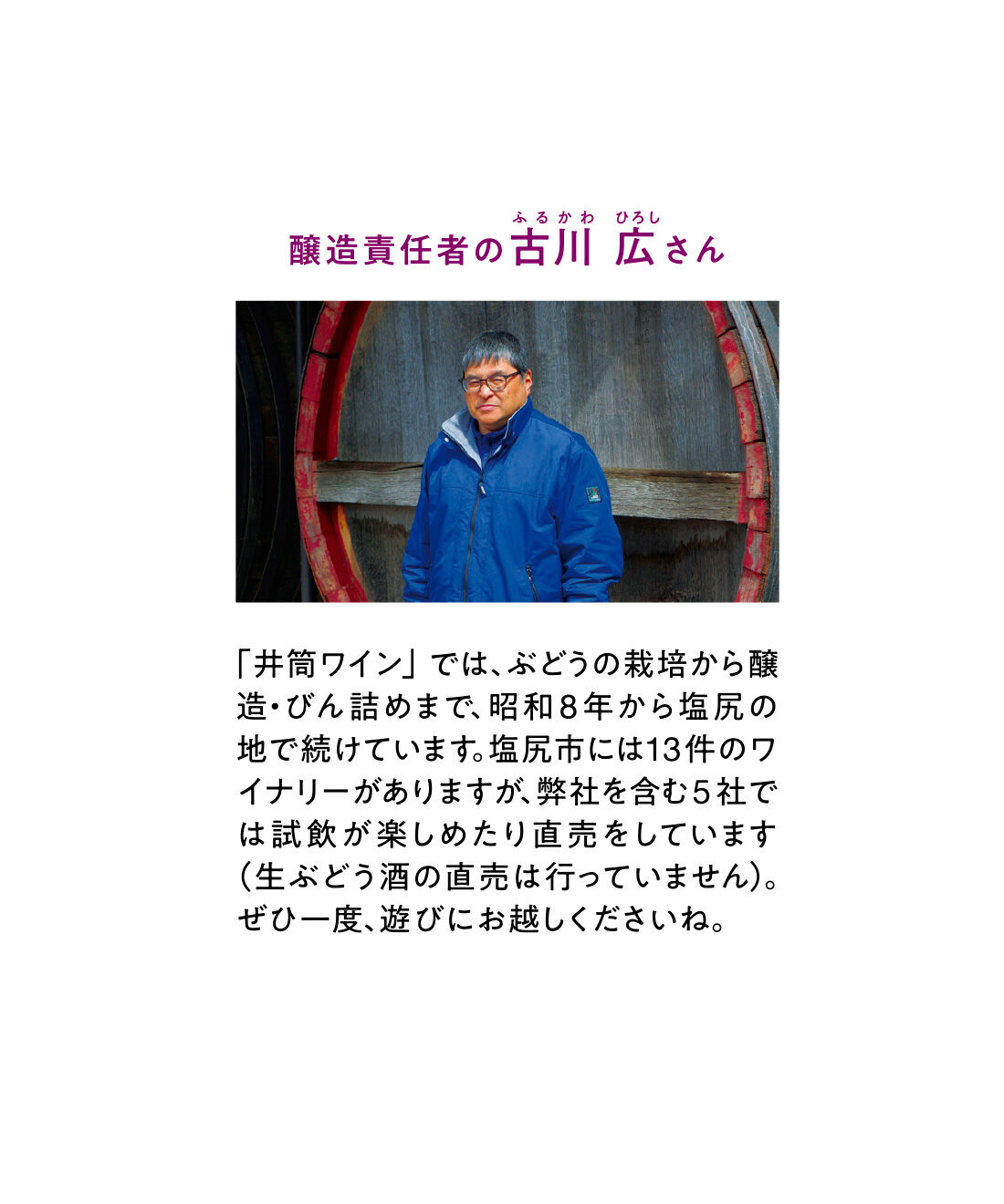 FP産地直送マルシェ|【予約限定・締切9月7日】井筒の生ワイン 赤・ロゼ・白 6本セット