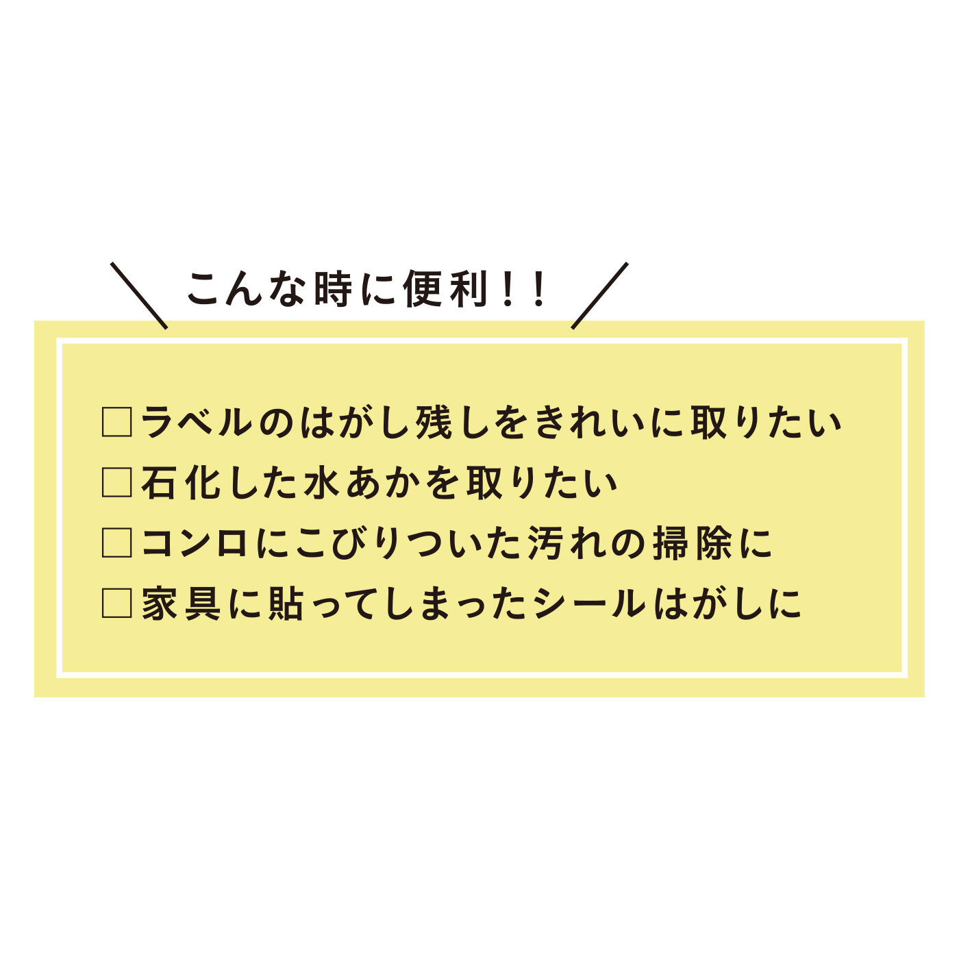 フェリシモ女子DIY部|フェリシモ女子DIY部 こびり付き汚れがもう怖くない！ DIYにも掃除にも便利なスクレーパーセット