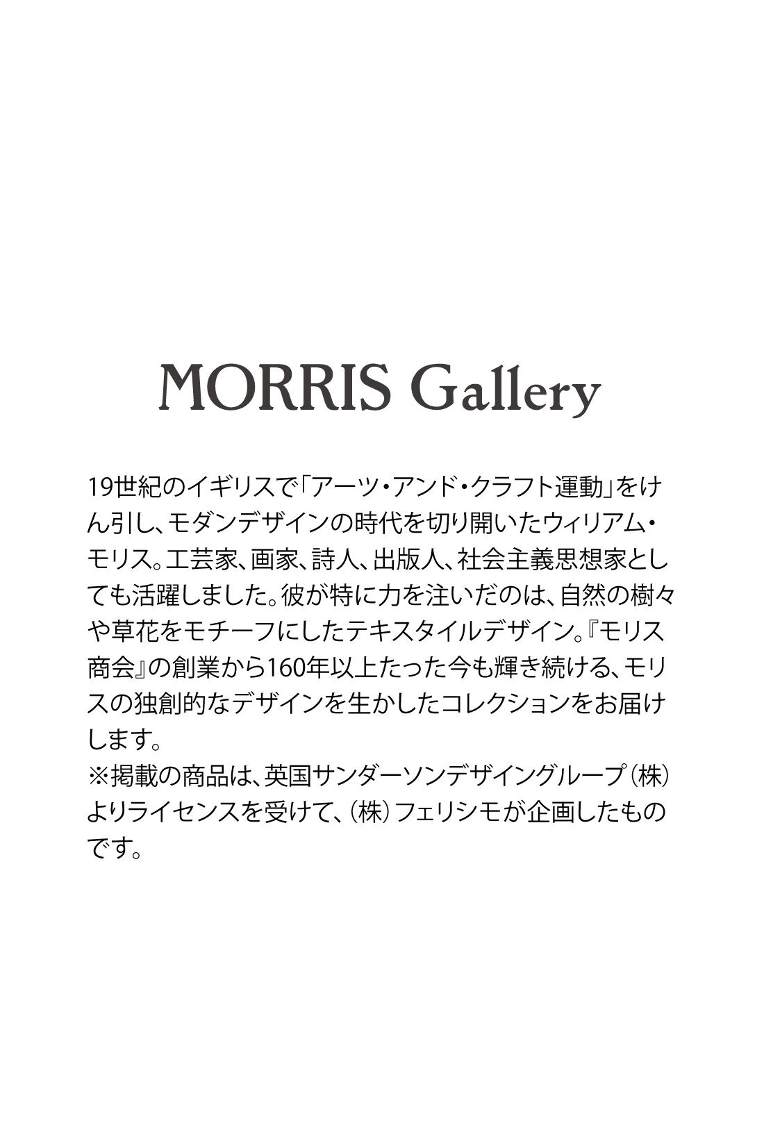 MEDE19F|MEDE19F　〈MORRIS Gallery〉プリントロングワンピース〈PURE HONEYSUCKLE＆TULIP柄〉