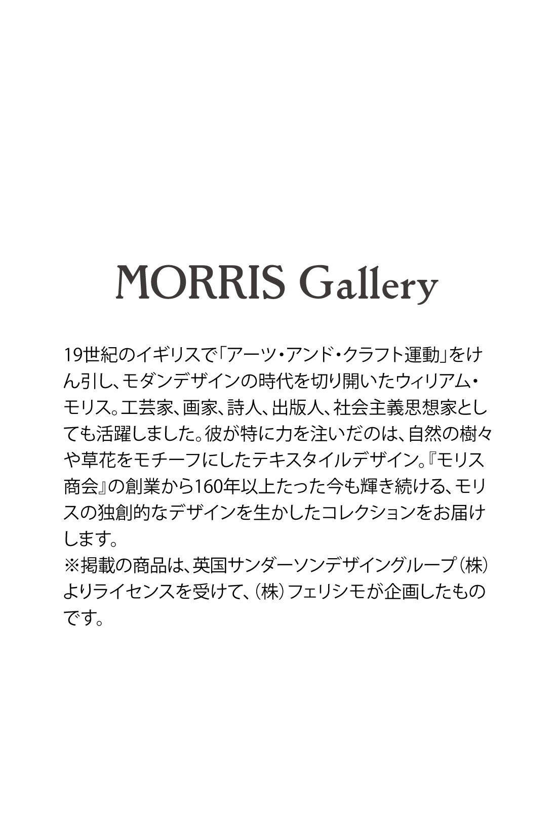 MEDE19F|MEDE19F　〈MORRIS Gallery〉プリントロングワンピース〈MALLOW柄〉