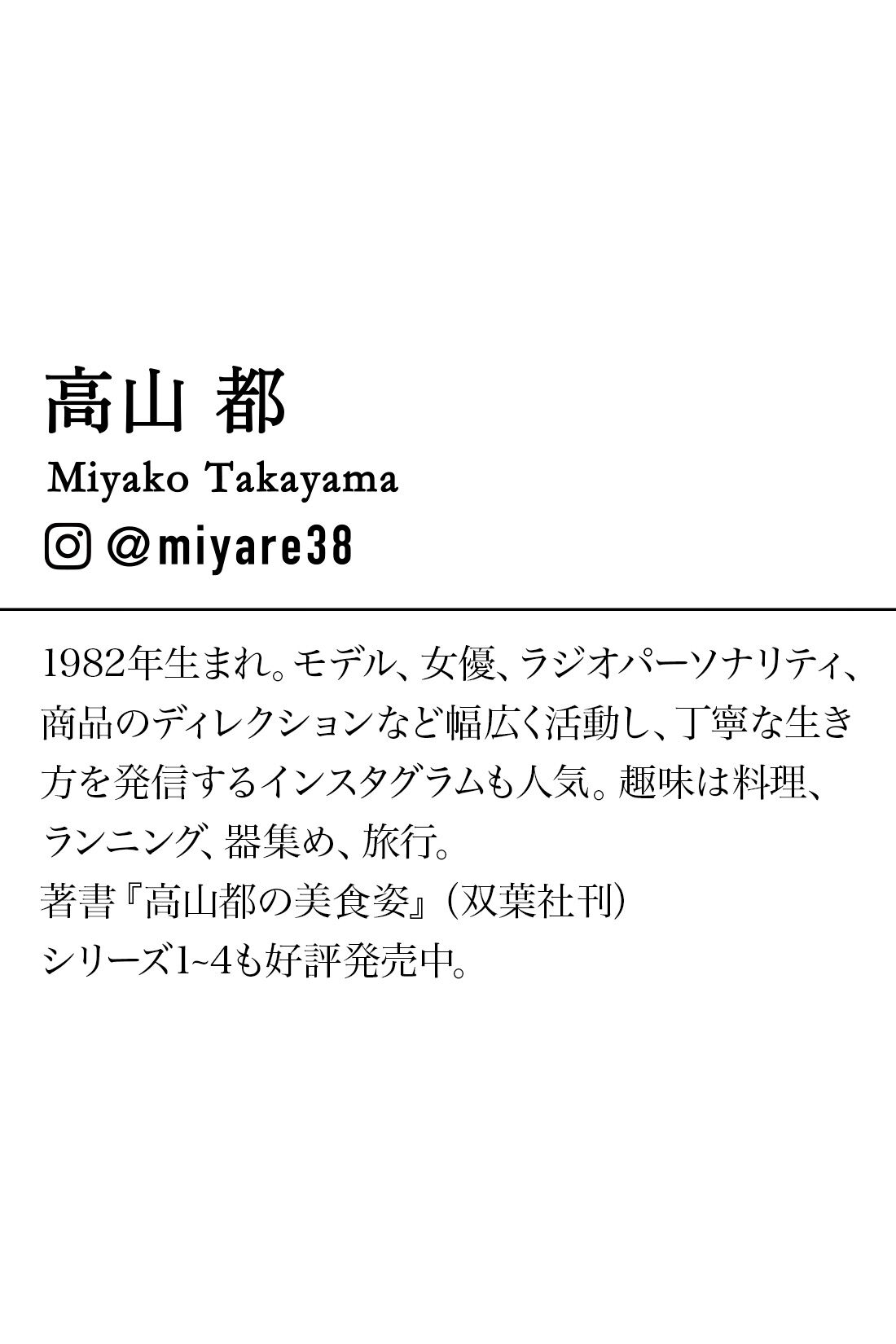 MEDE19F　高山都さんコラボ リネン混ノーカラージャケット