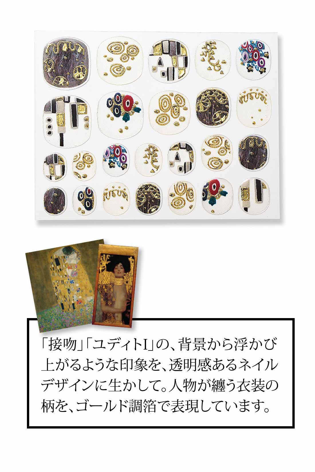 MEDE19F クリムトの世界をまとうネイルシールの会|レディース