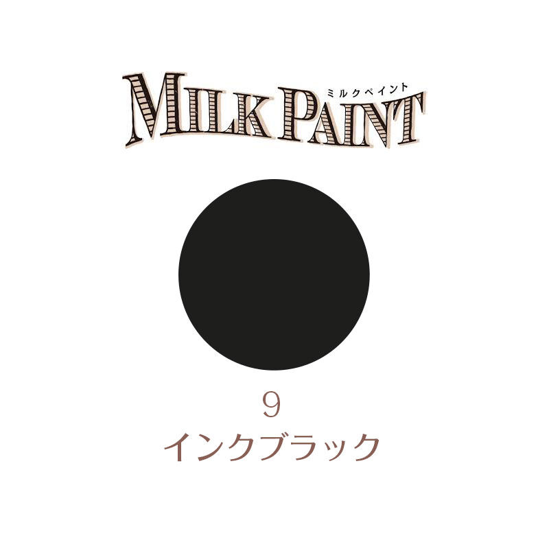 フェリシモ女子DIY部ダイレクト便|ミルクペイント　インクブラック　450ml