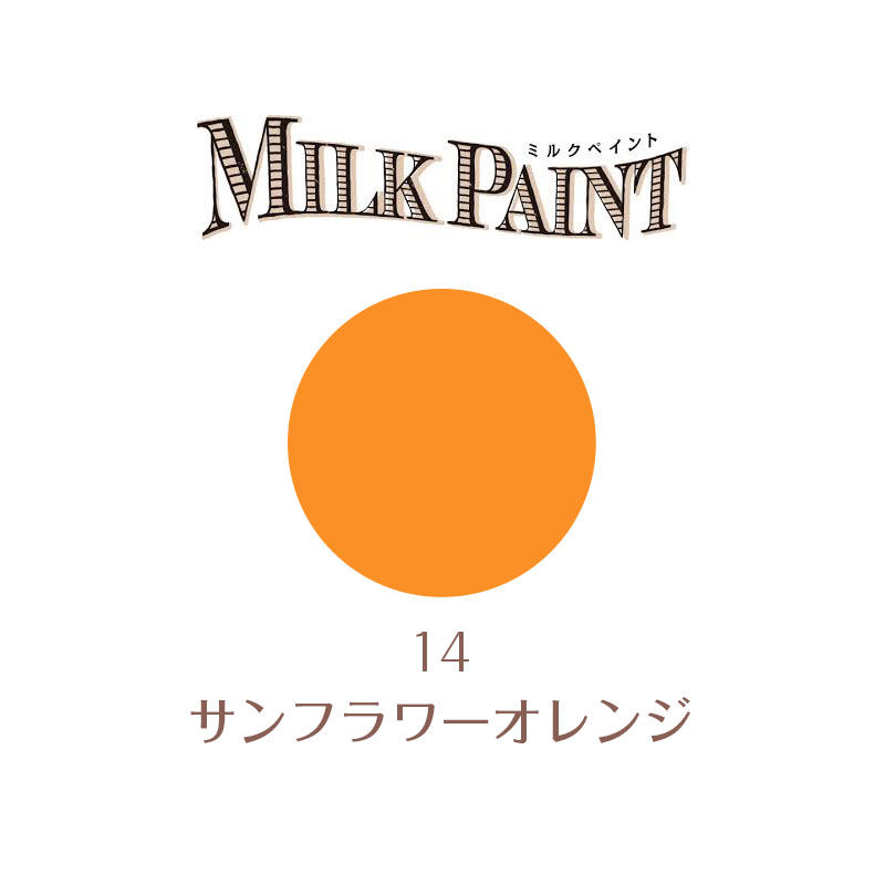 フェリシモ女子DIY部ダイレクト便|ミルクペイント　サンフラワーオレンジ　450ml