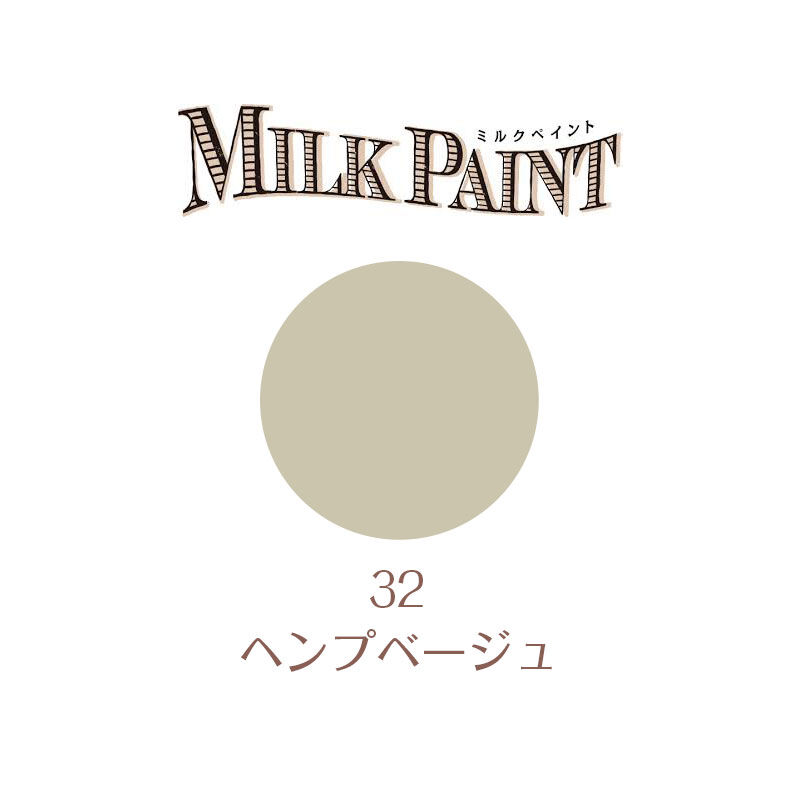 フェリシモ女子DIY部ダイレクト便|ミルクペイント　ヘンプベージュ　200ml