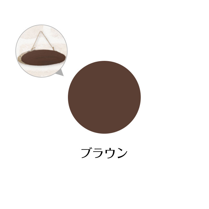 フェリシモ女子DIY部ダイレクト便|チョークボードペイント　ブラウン　170ml