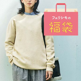 THREE FIFTY STANDARD［スリーフィフティースタンダード］ | おたのしみあったかトップスが必ず届く福袋