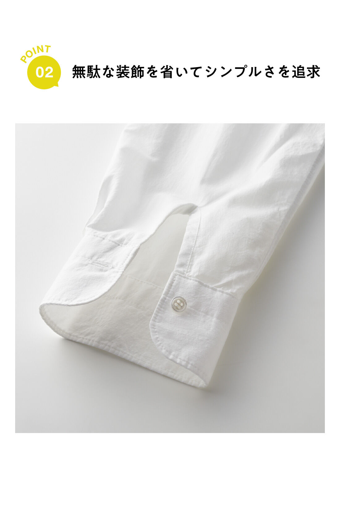 THREE FIFTY STANDARD|THREE FIFTY STANDARD × MARI NAGASAKA　ホワイトシャツ|前立てや袖口まわりなどは、極力シンプルに設計。前開けや袖まくりで着てももたつきません。