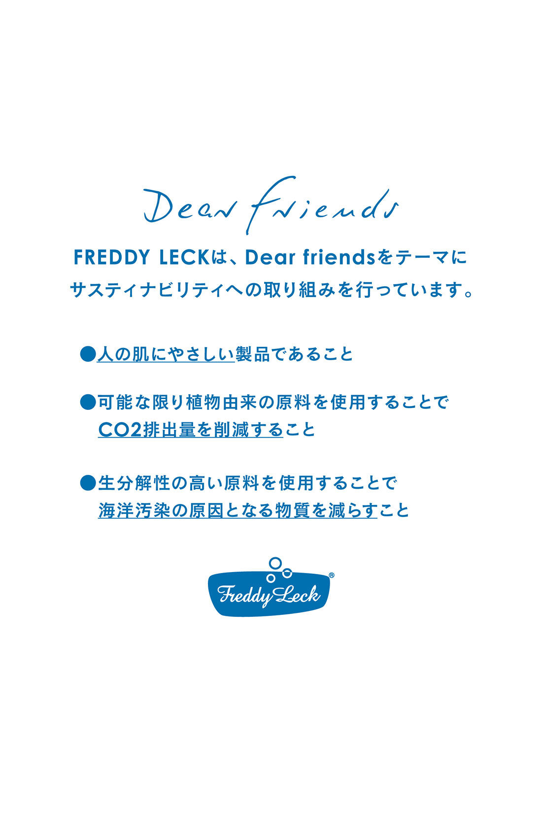 フェリシモMama|［Mama select］FREDDY LECK　ランドリー柔軟剤ジェントリー〈カモミール〉