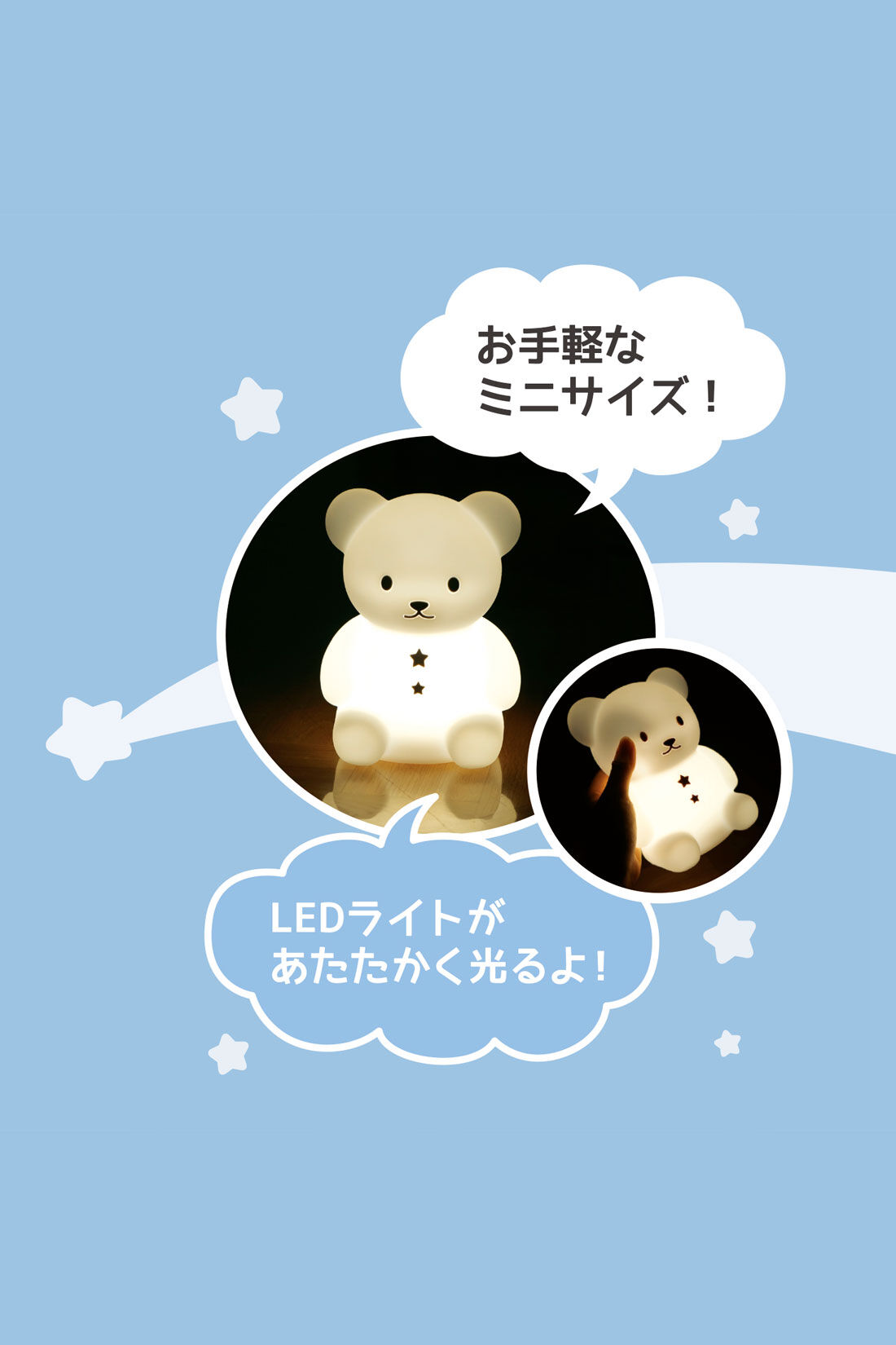 FELISSIMO Mama|［Mama select］Hashy こぐまのおやすみライト〈グレー〉