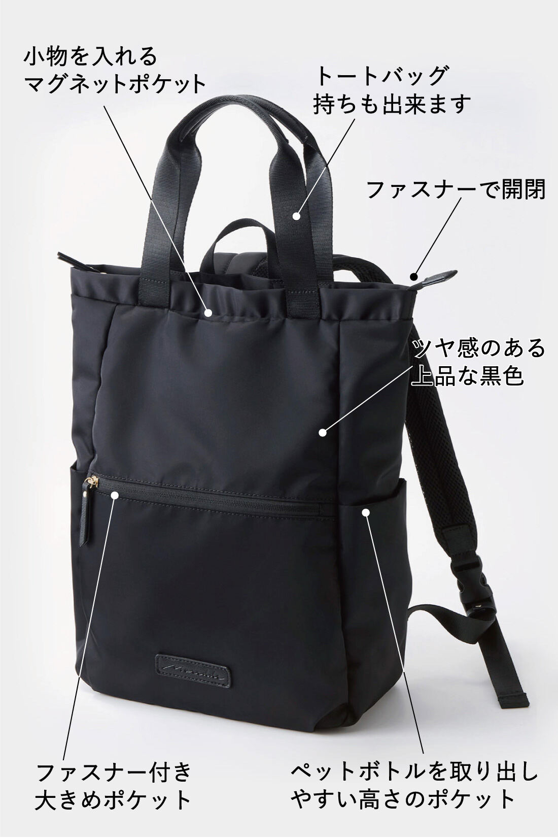 メカニカル ninaru×フェリシモMama 軽くて大容量 ２－ＷＡＹマザーズリュック 黒