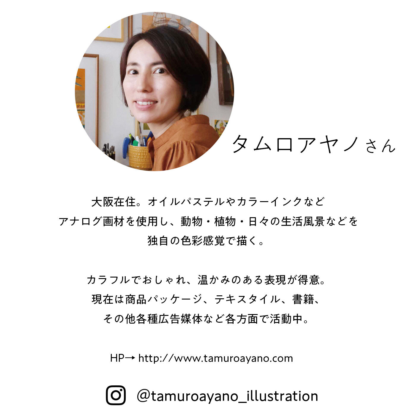 FELISSIMO Mama|タムロアヤノ×フェリシモＭａｍａ【Moredde】　モスリンコットンが心地いいおくるみ〈夜のバンクシア〉|オリジナルのプリント柄を作っていただいた、イラストレーターのタムロアヤノさん。何度も微修正を重ねながら、ママの気持ちを楽しく、温かくしてくれる、ここにしかないこだわりの柄ができました。