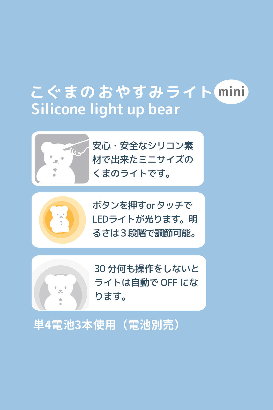 FELISSIMO Mama|［Mama select］Hashy こぐまのおやすみライト〈グレー〉