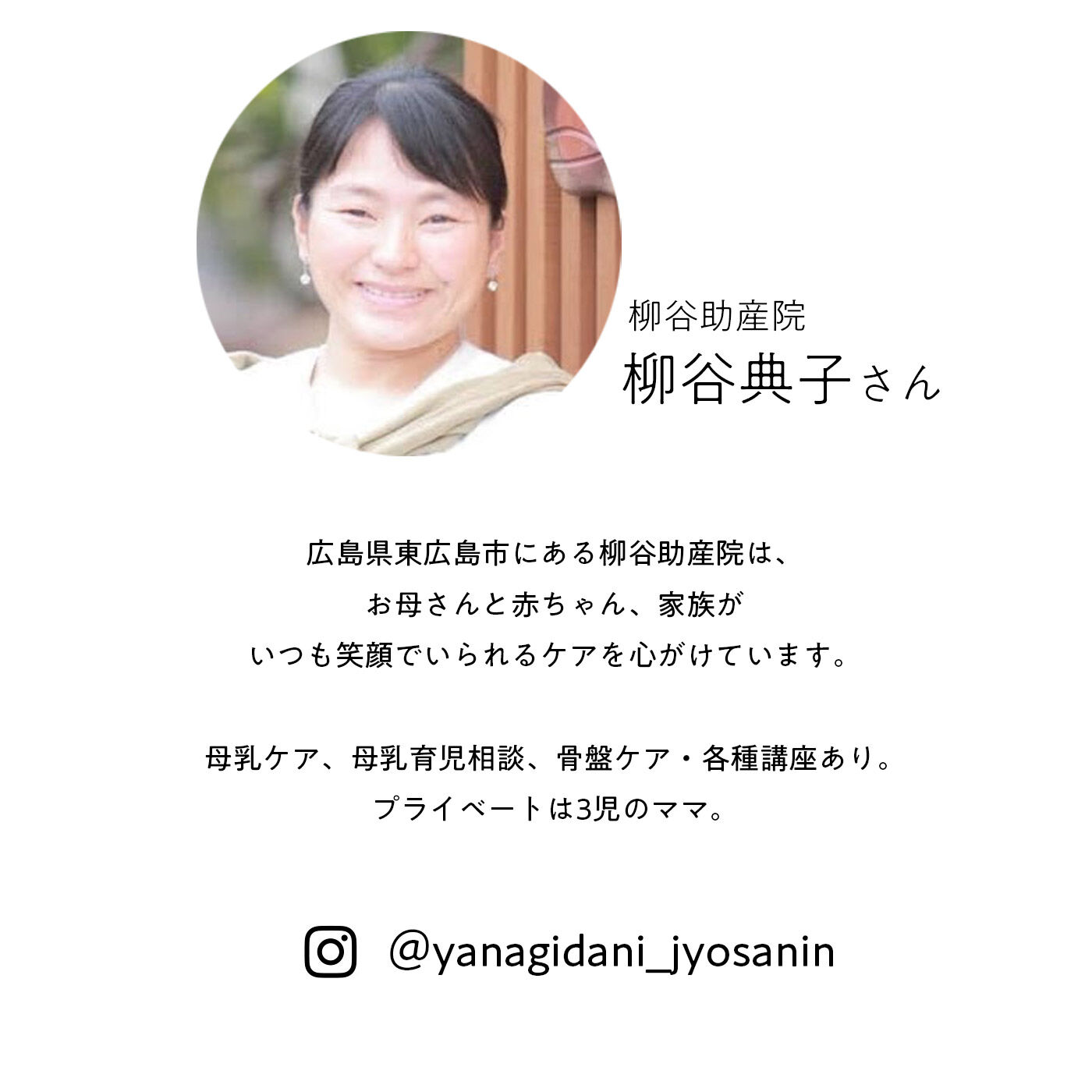 フェリシモMama|タムロアヤノ×フェリシモMama【Moredde】　布おむつ育児を楽しく！　長く使えるおむつカバー〈木の実と小鳥たち〉|監修いただいた助産師の柳谷さん。ご自身も布おむつで子育てされており、その楽しさをたくさんのママたちに広めています。