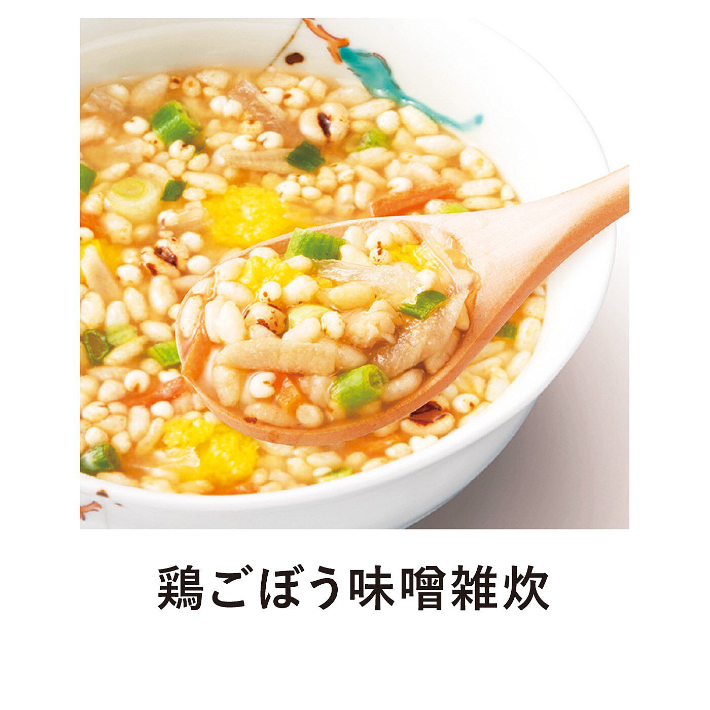 純農|純農 お湯だけ2分！ わたしにうれしい和風だし玄米と雑穀の雑炊アソートの会（6回予約）
