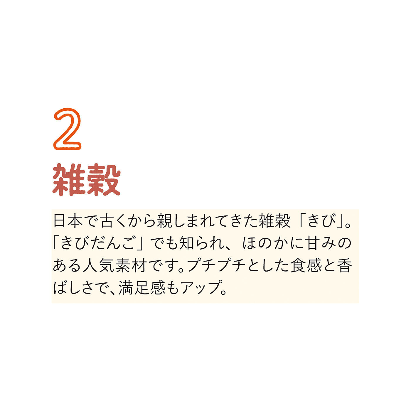 純農|純農 お湯だけ2分！ わたしにうれしい和風だし玄米と雑穀の雑炊アソートの会（6回予約）
