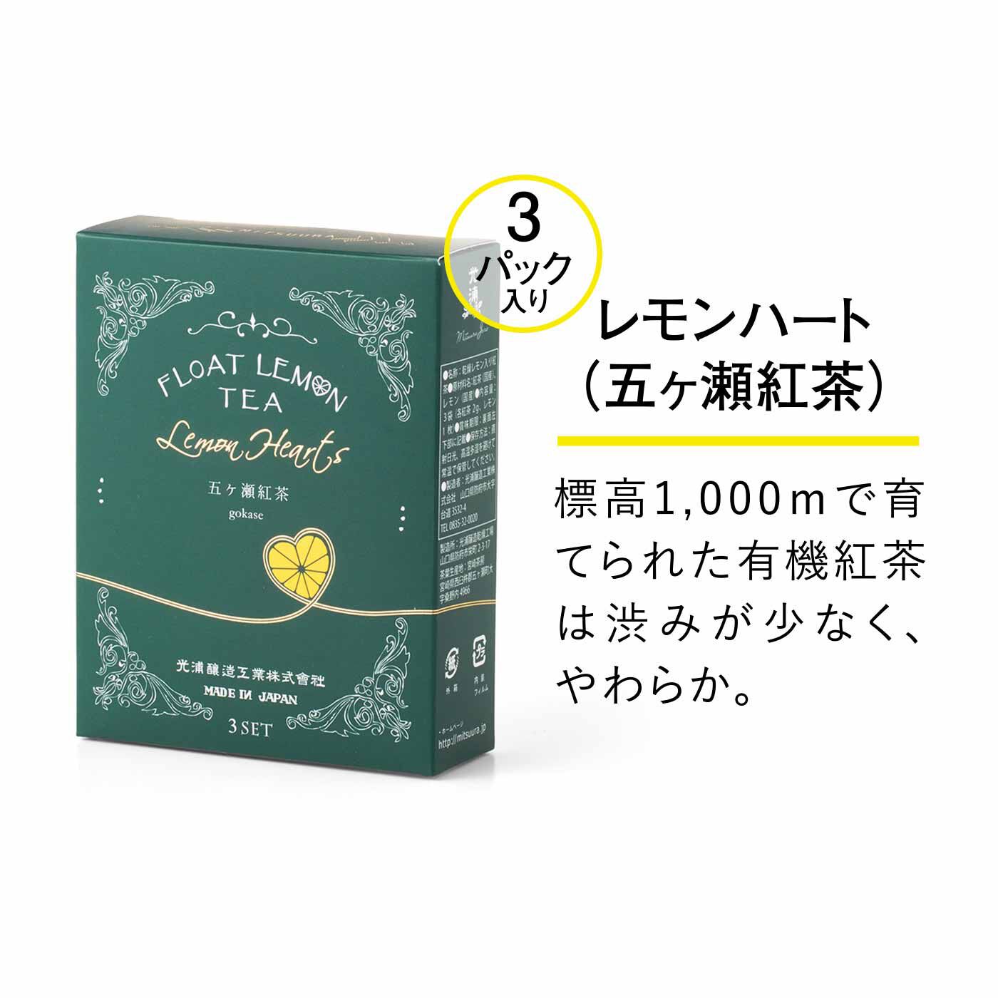 純農|純農 きゅんとときめくお茶時間 広島レモンに恋する フロートレモンティーの会（10回予約）