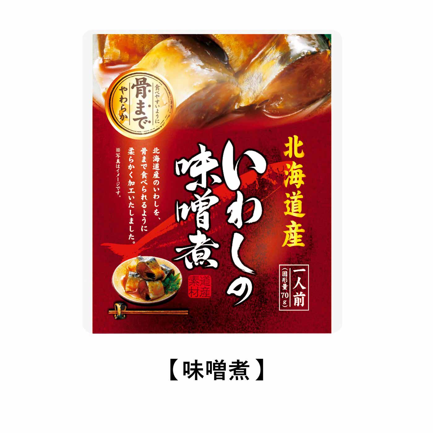 純農|純農 北海道の漁港で美味仕上げ 骨まで柔らか魚の地場煮つけの会（6回予約）|『いわし』苦手な人も多い焼きいわし。それならばこんな煮付けが便利。醤油と味噌の独自調味液で味付けし、骨まで食べられるようじっくり煮込んでいます。