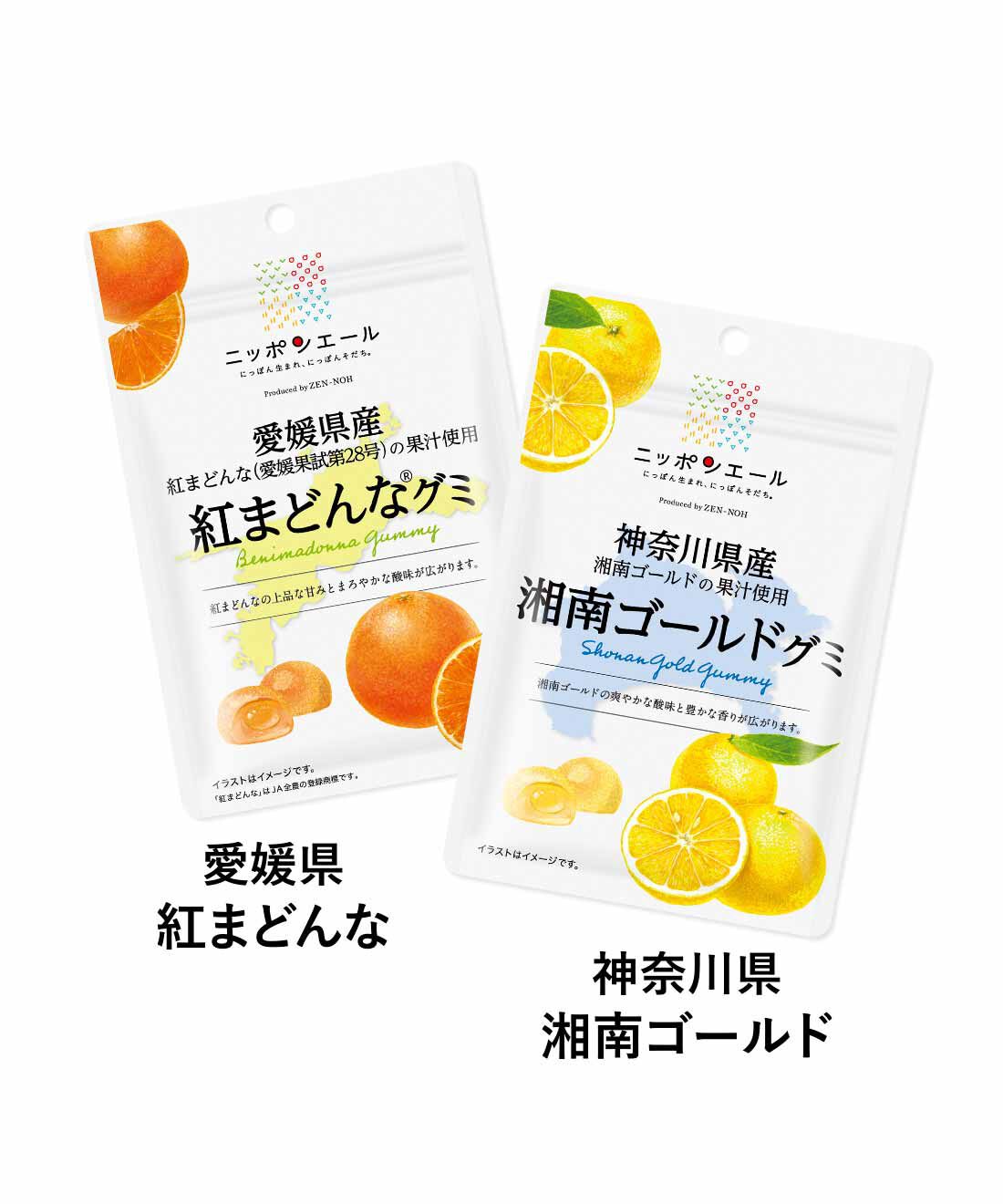 純農|純農 みかんもレモンも大好き！ 柑橘味くらべグミセットの会 私にごほうび月9袋コース（3ヵ月予約）