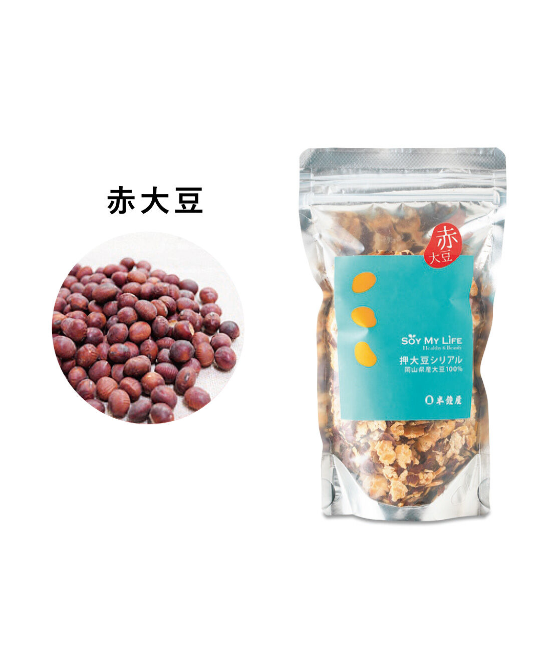 純農|純農 大豆をぺったんこ♪ 砂糖＆食塩不使用 5種の岡山県産押大豆シリアルの会（10回予約）|生産がむずかしく収穫量も少ないため、とても希少な赤大豆。シリアルでぜひ味わって。