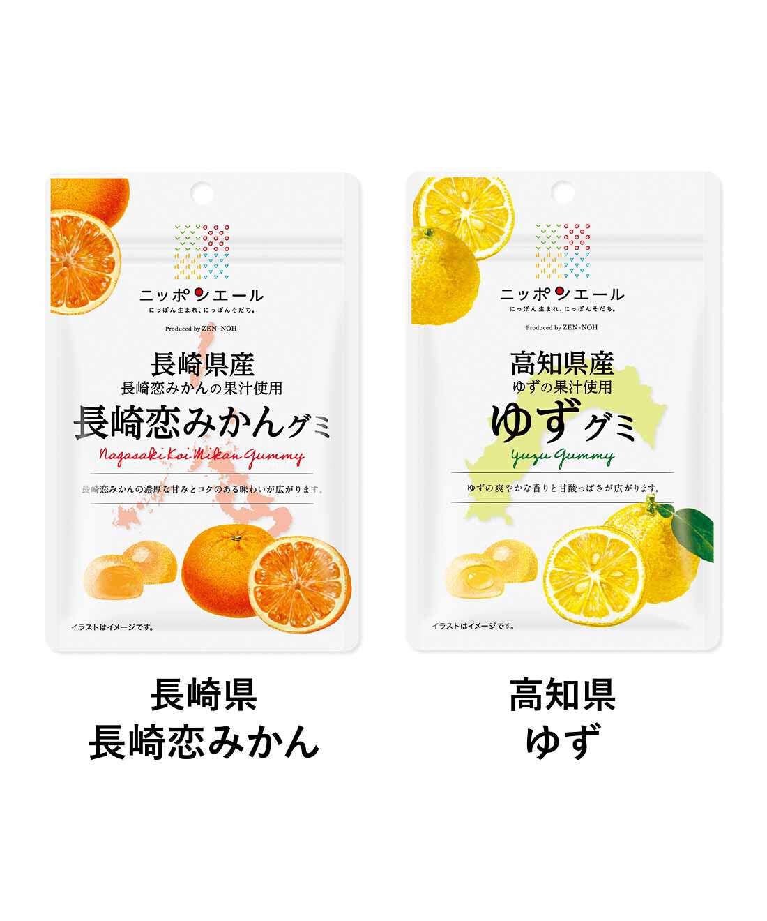 純農|純農 みかんもレモンも大好き！ 柑橘味くらべグミセットの会 私にごほうび月9袋コース（3ヵ月予約）