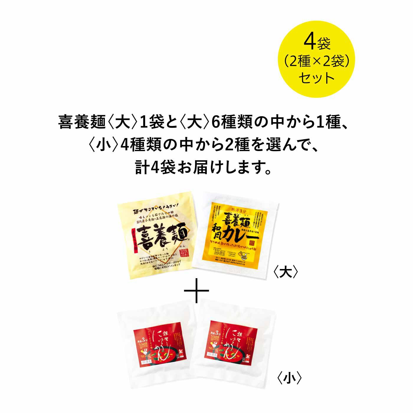 純農|純農 熱湯3分！ 食べくらべも楽しい 大人のこだわりストック 国産小麦の本格手延べにゅうめんの会（12回予約）|●1回のお届けセット例です。　※パッケージデザインは変更になる場合があります。
