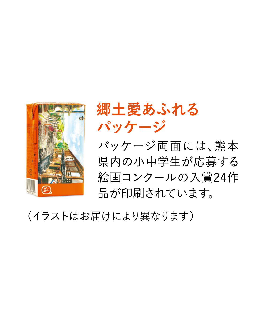 純農|純農 かわいいみかんが仲間入り♪ きゅんと甘酸っぱい シトラス三昧 国産柑橘ジュースアソートの会（6回予約）