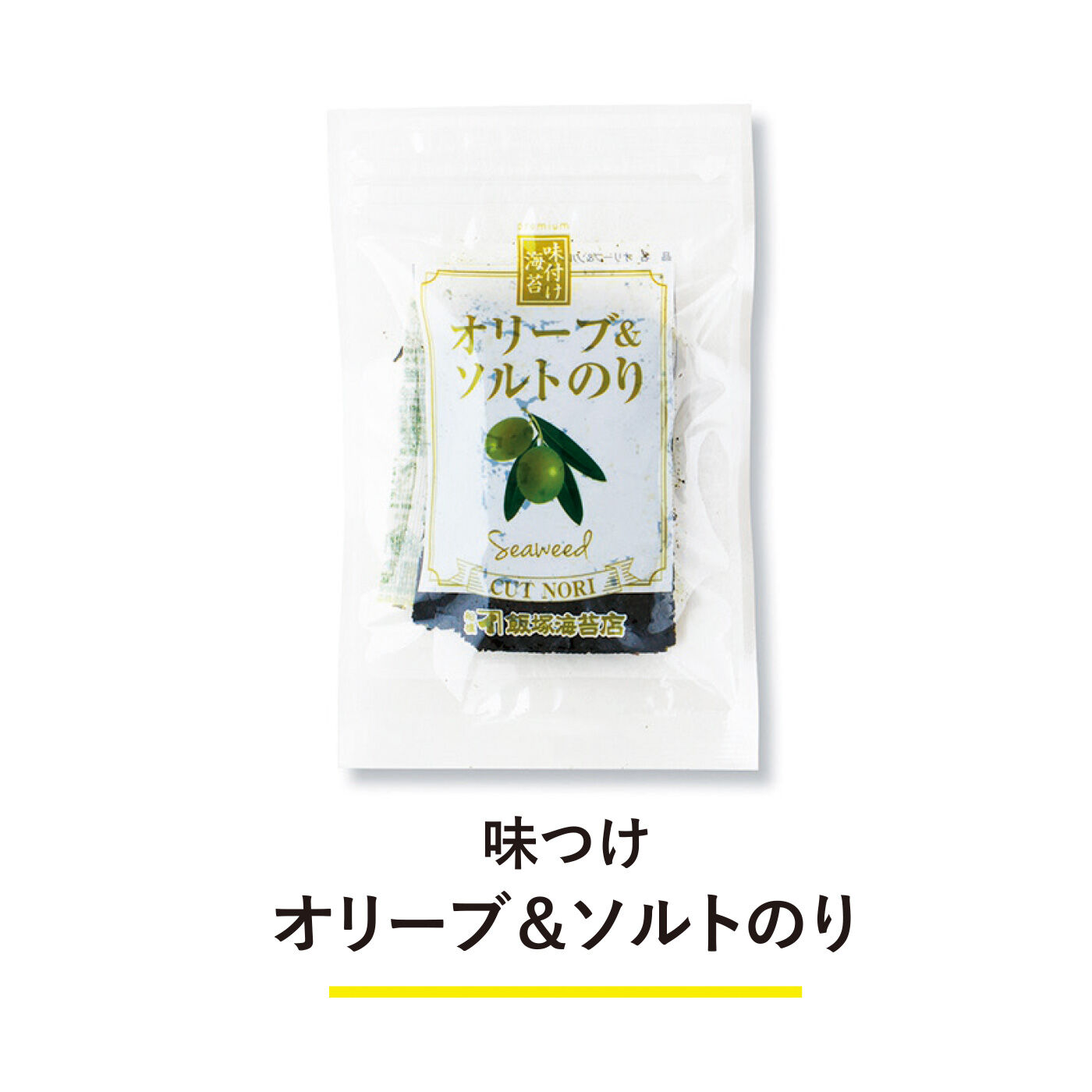 純農|純農 パリッとおいしさ実感！ 老舗の目利き 高級焼・味海苔と6種のフレーバー海苔アソートの会（6回予約）|香り高い海苔×オリーブオイルの風味と塩味。一枚食べればお口の中がイタリアン！