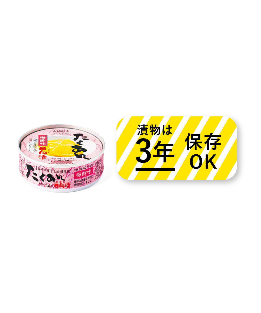純農|純農 ほっとする気持ちをストック！ レアな九州漬物缶詰と8年保存非常時持出米の会（12回予約）|賞味期限/製造日より3年（賞味期限まで2年以上のものをお届けします）