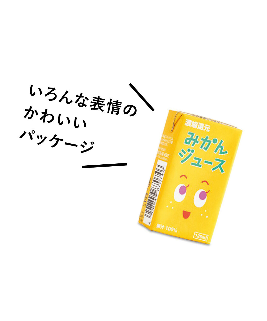 純農|純農 かわいいみかんが仲間入り♪ きゅんと甘酸っぱい シトラス三昧 国産柑橘ジュースアソートの会（6回予約）