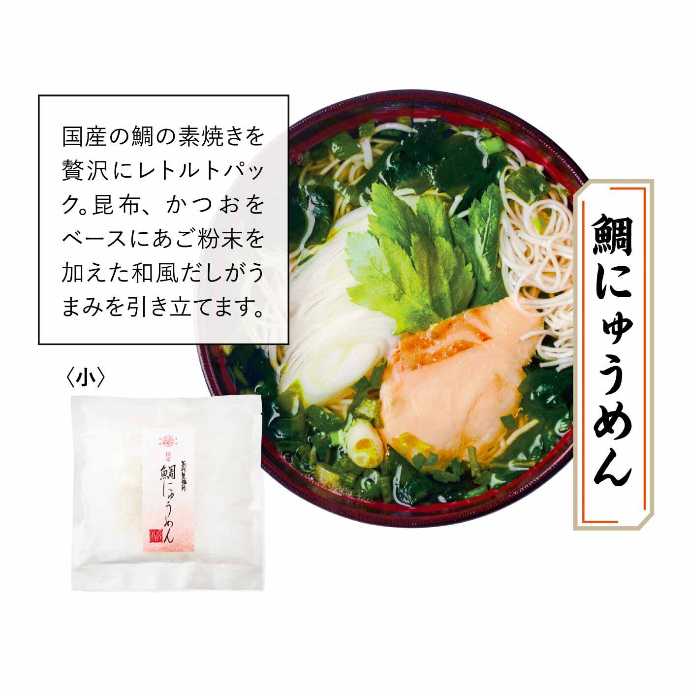 純農|純農 熱湯3分！ 食べくらべも楽しい 大人のこだわりストック 国産小麦の本格手延べにゅうめんの会（12回予約）|※写真は盛り付け例です。