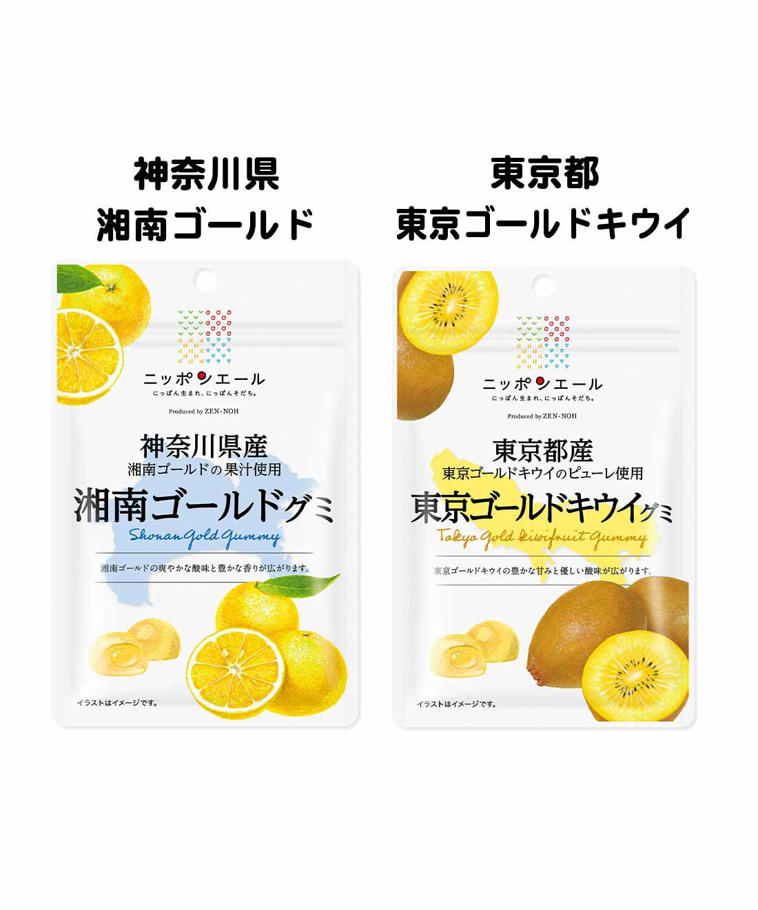 純農|純農 果物のおいしさをぎゅっ ニッポンエール 国産果物のグミアソートの会（6回予約）